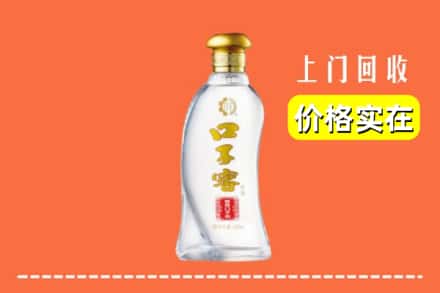 济宁市梁山回收口子窖