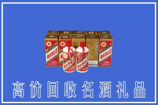 收购资讯:济宁市梁山回收茅台酒多少钱